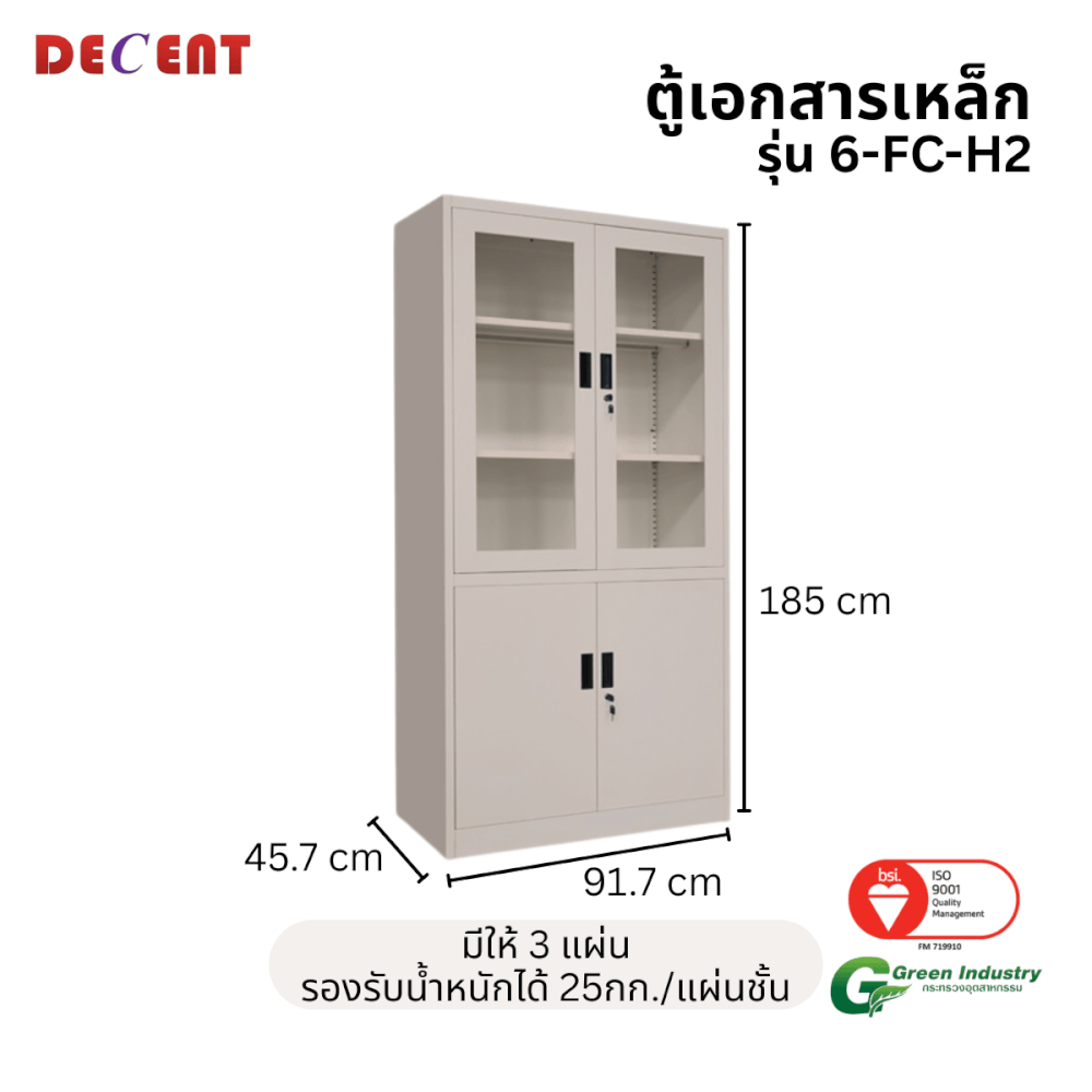 ตู้เอกสารเหล็กบานเปิด-บนกระจก ล่างทึบ DECENT รุ่น FC-H2 สีครีม